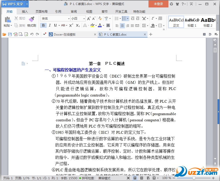 西门子plc教案(西门子plc教学案例)好不好_西门