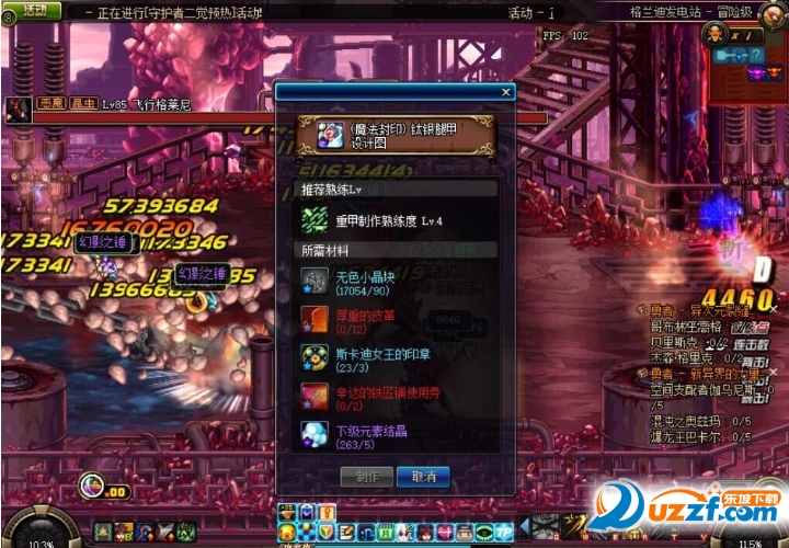 DNF黄屏秒CT文件好不好_DNF黄屏秒CT文件