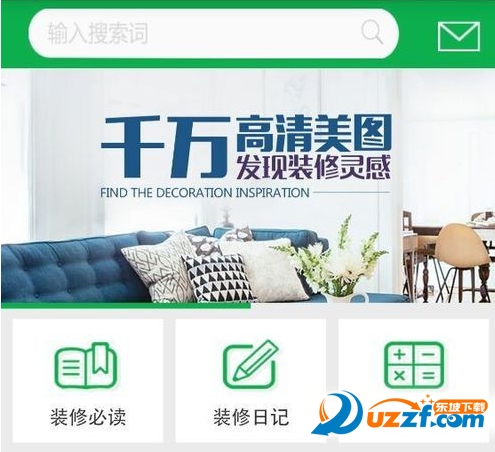 免费装修设计app|沃埃家家具app1.1.36 最新手
