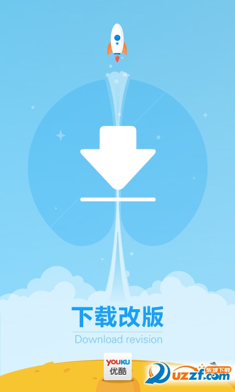 优酷vip破解版4.7安卓稳定客户端