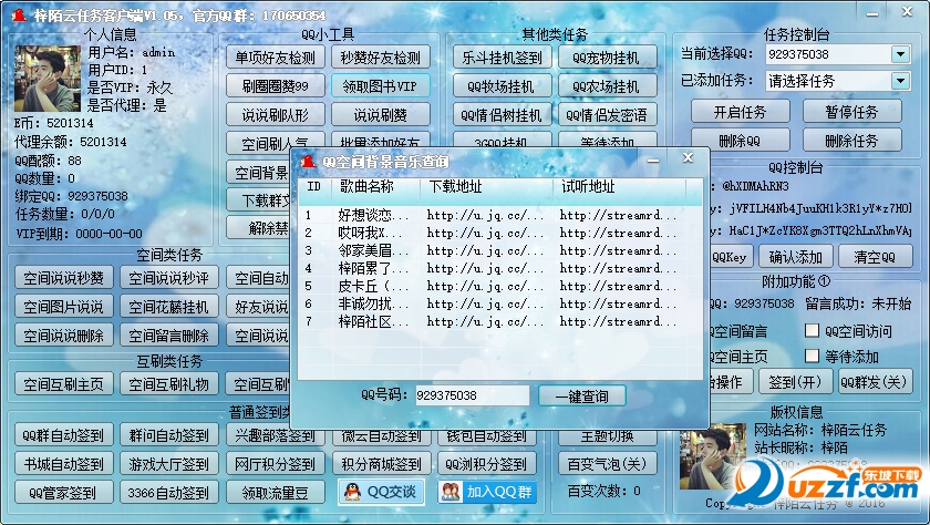 梓陌云任务客户端源码好不好_梓陌云任务客户