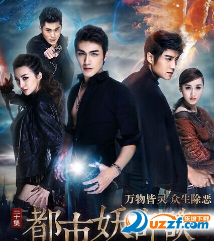 都市妖奇谈电视剧在线看|都市妖奇谈电视剧全