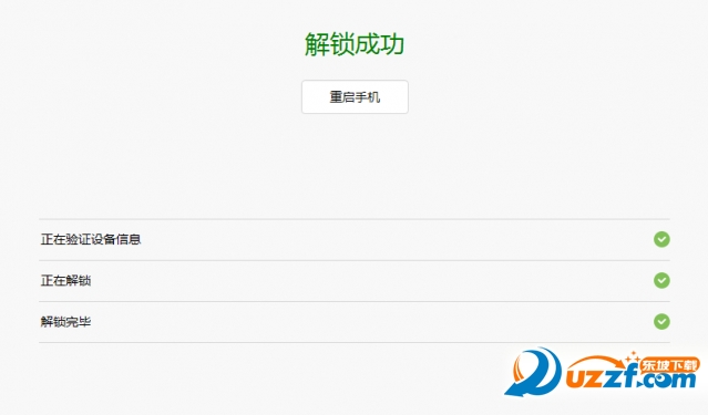 小米5解锁工具下载好不好_小米5解锁工具下载