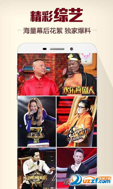 乐视视频vip破解版6.0官方最新客户端