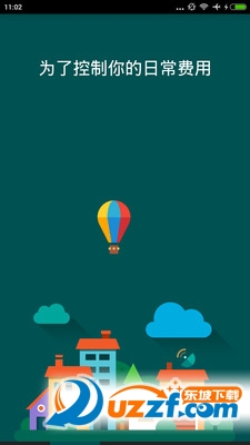 我的用车清单app(车辆费用管理软件)5.4 安卓免