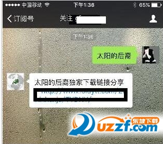 太阳的后裔微信资源好不好_太阳的后裔微信资