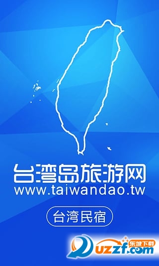 台湾住宿app|台湾民宿神器1.0 在线预订版-东坡