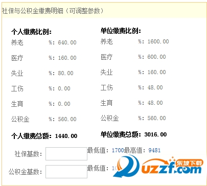 新退休年龄计算器2016好不好_新退休年龄计算