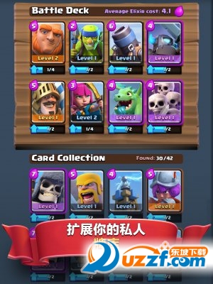 部落冲突皇室战争电脑版|部落冲突皇室战争谷