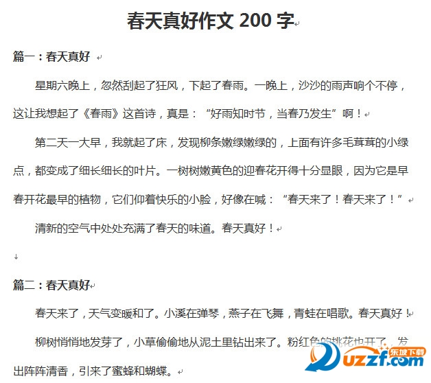 小学生春天作文300字|小学生春天作文范文(5篇