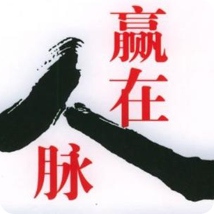 赢在人脉微信转发软件下载|赢在人脉转发视频