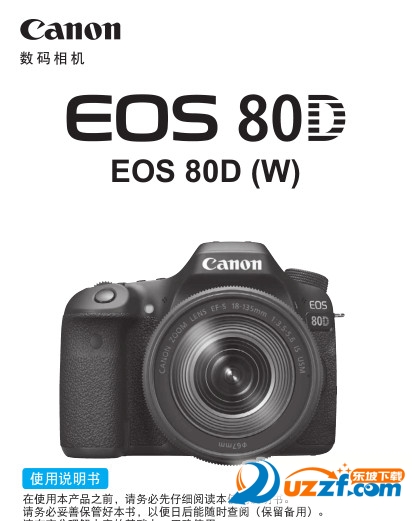 Canon佳能EOS 80D使用说明书好不好_Cano