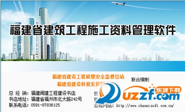 福建省建筑工程施工资料管理软件好不好_福建