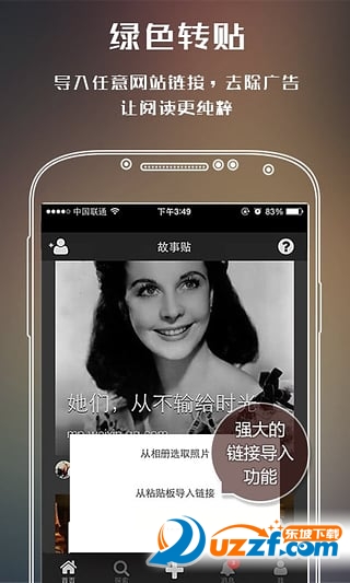 手机微信图文排版软件|微信图文排版软件1.0.8