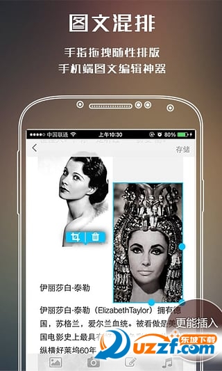 手机微信图文排版软件|微信图文排版软件1.0.8