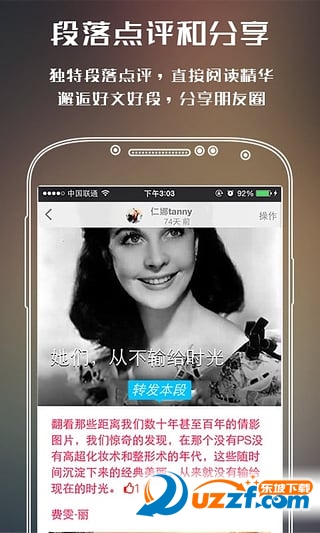 手机微信图文排版软件|微信图文排版软件1.0.8