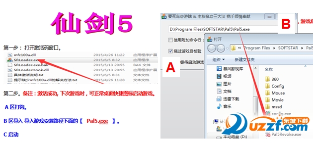 仙剑游戏通用破解器好不好_仙剑游戏通用破解