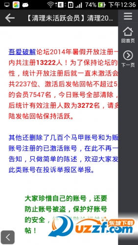 吾爱破解论坛app下载安装|吾爱破解论坛手机客