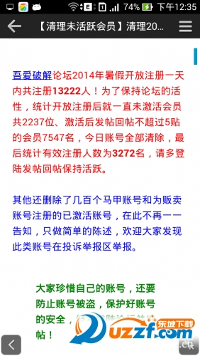 吾爱破解论坛app下载安装|吾爱破解论坛手机客