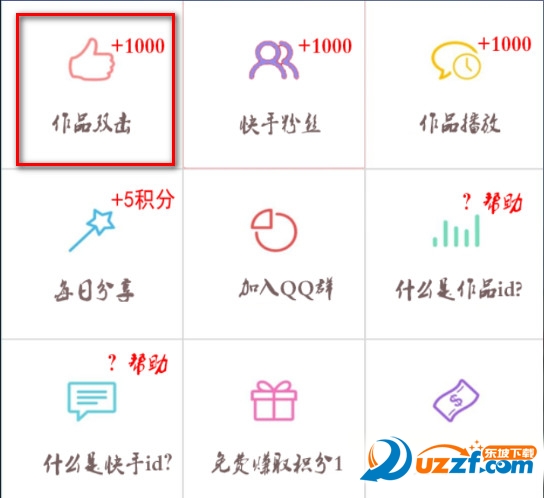 gif快手红人神器下载|gif快手红人神器1.1安卓版