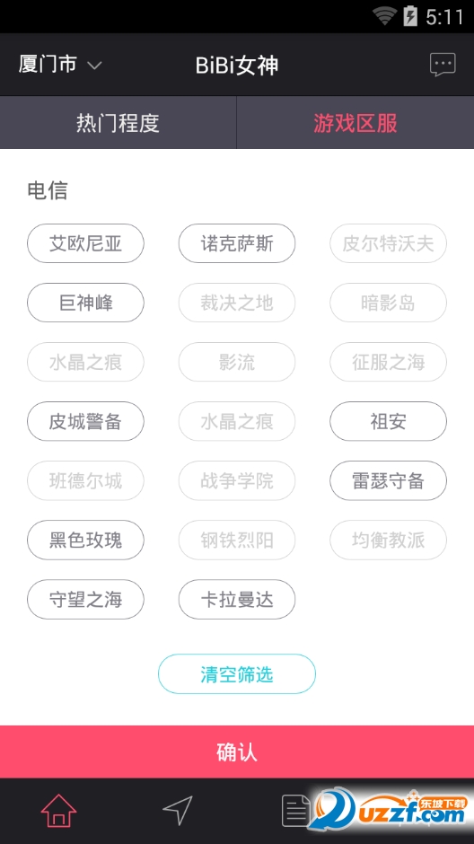 BiBi女神app|LOL妹子线下陪玩app(BiBi女神)1