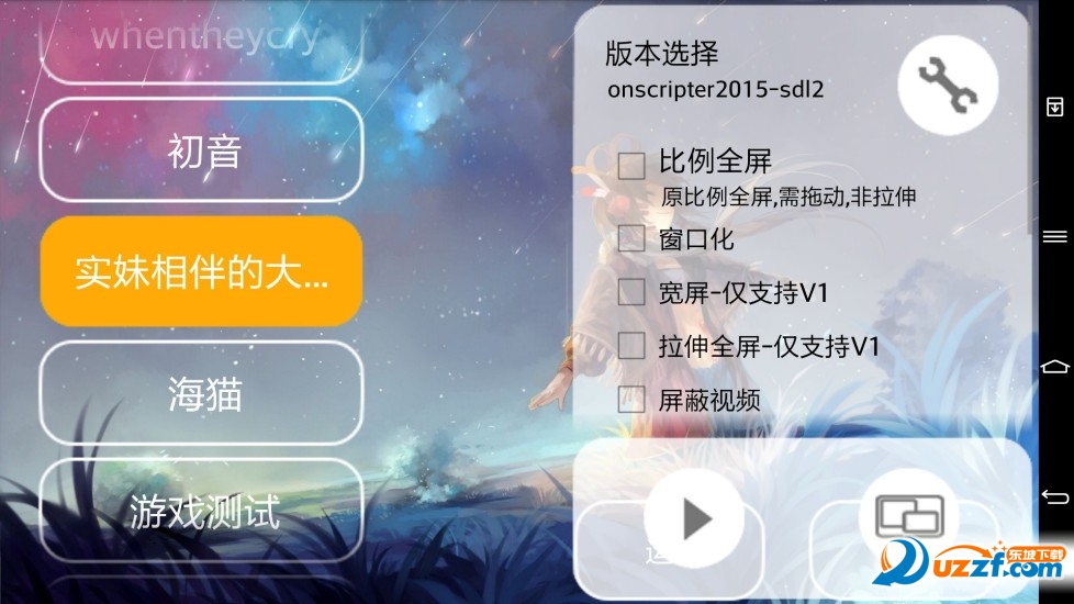 ons模拟器手机版|安卓ons模拟器中文版(onscri