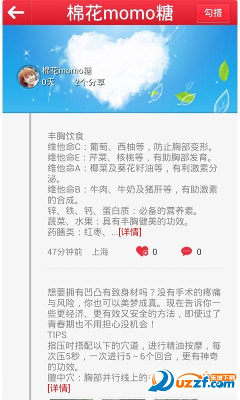 美胸女人帮app下载|美胸女人帮(最新丰胸健身