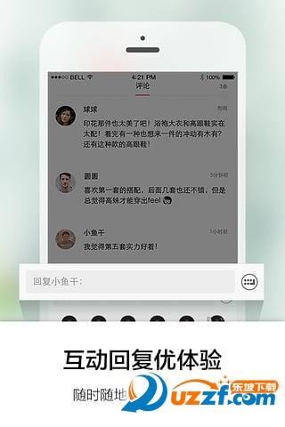 街拍客街拍第一站|街拍客vip会员账号破解版3.