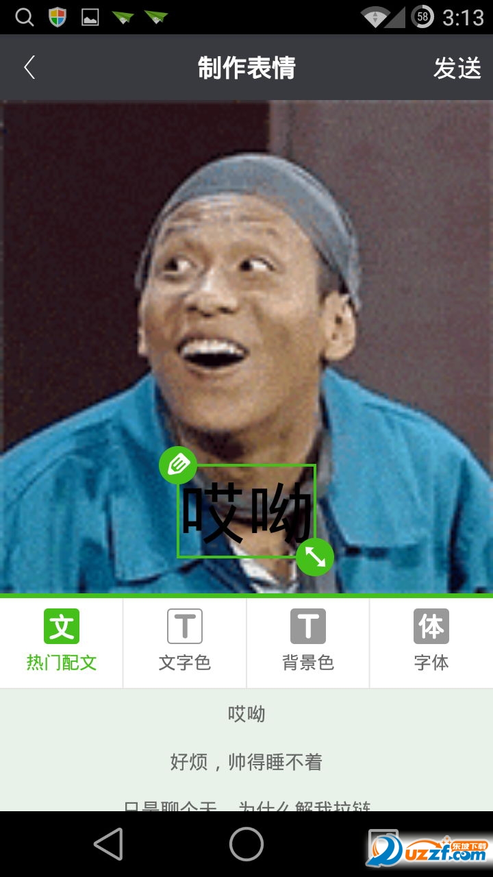 斗图app|动态图表情包制作软件(斗图)1.0 手机