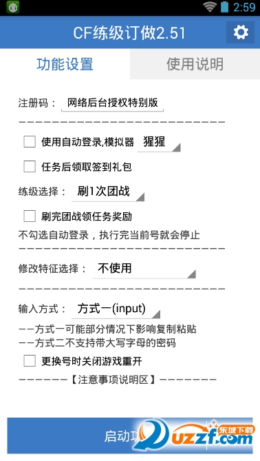 穿越火线手游挂机软件下载|穿越火线枪战王者