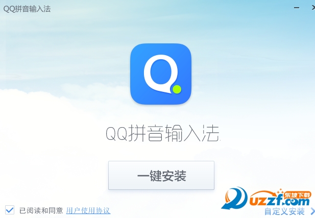 QQ拼音输入法2016官方下载|QQ拼音输入法5.