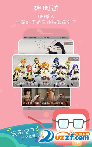 二次元购物app(刷刷)好不好_二次元购物app(刷