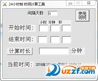 在线免费24小时制时间计算工具好不好_在线免