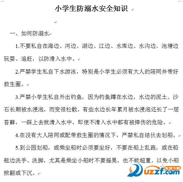 小学生防溺水安全知识资料|小学生防溺水安全