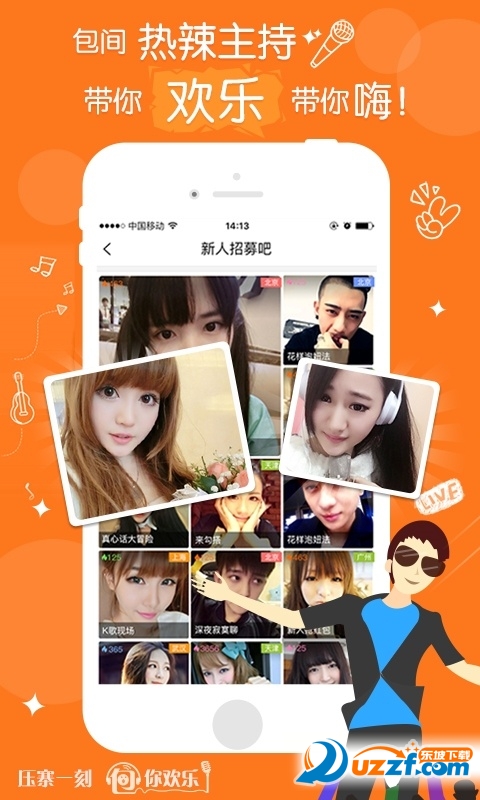 压寨快直播电脑版官方下载|压寨快直播手机版
