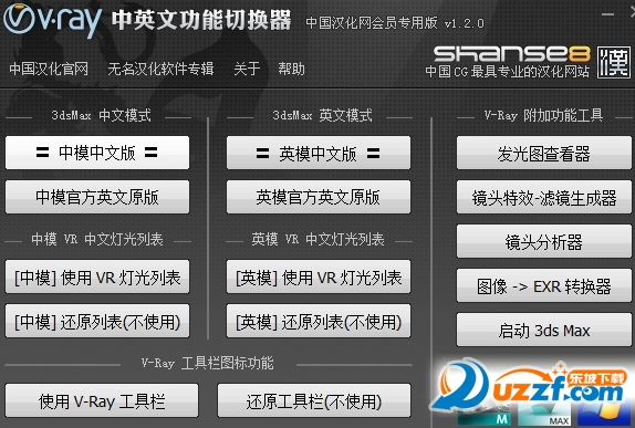 VRay中英文功能切换器好不好_VRay中英文功