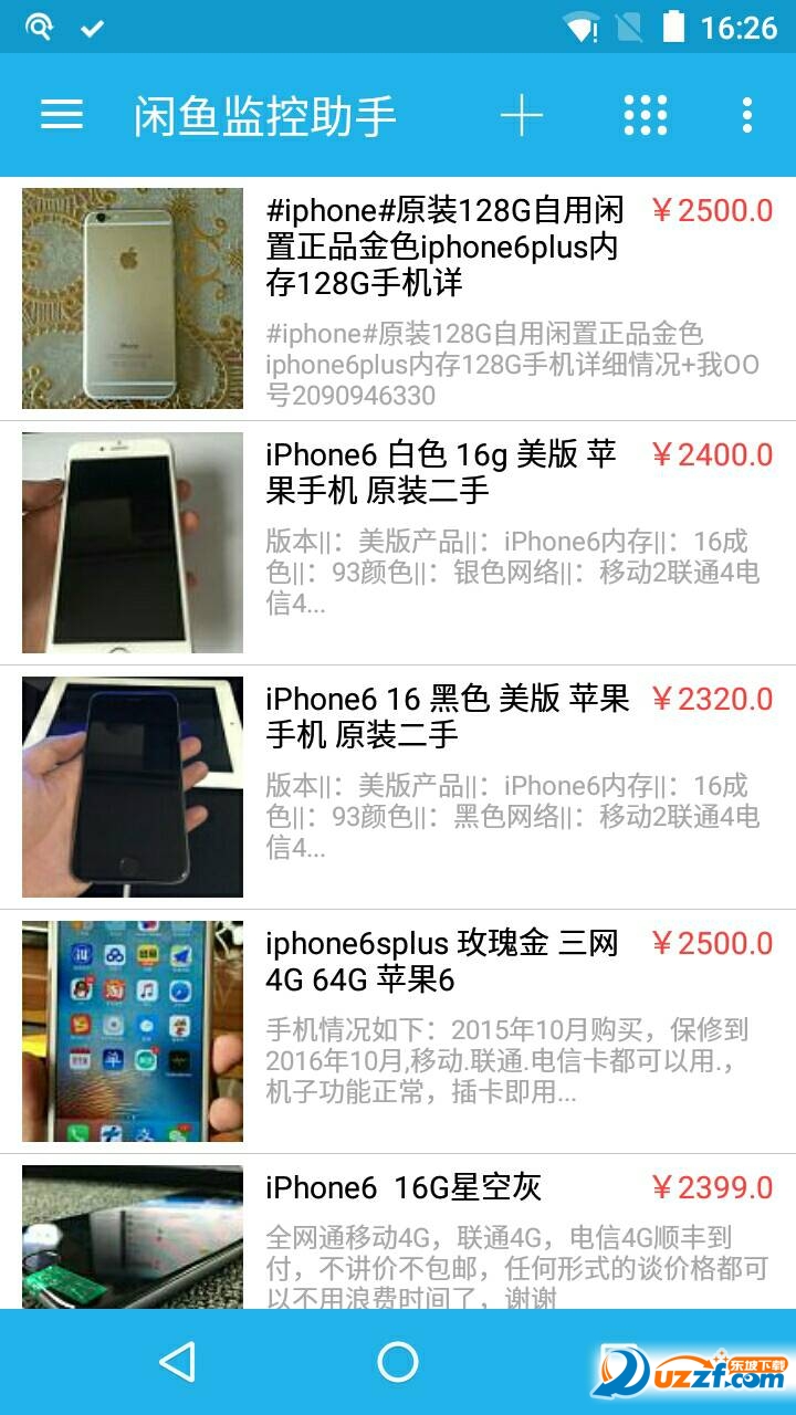 闲鱼助手|闲鱼监控助手1.3 用户免费版