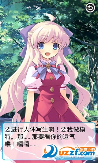 输了就得脱手机版|输了就得脱安卓版1.2 声优高