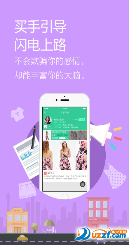 毛毛虫服饰app|毛毛虫服饰手机商城2.2.0 时尚