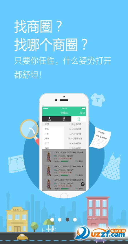 毛毛虫服饰app|毛毛虫服饰手机商城2.2.0 时尚