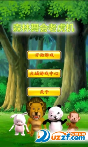 林舞会老虎机手机版|森林舞会老虎机安卓版1.2