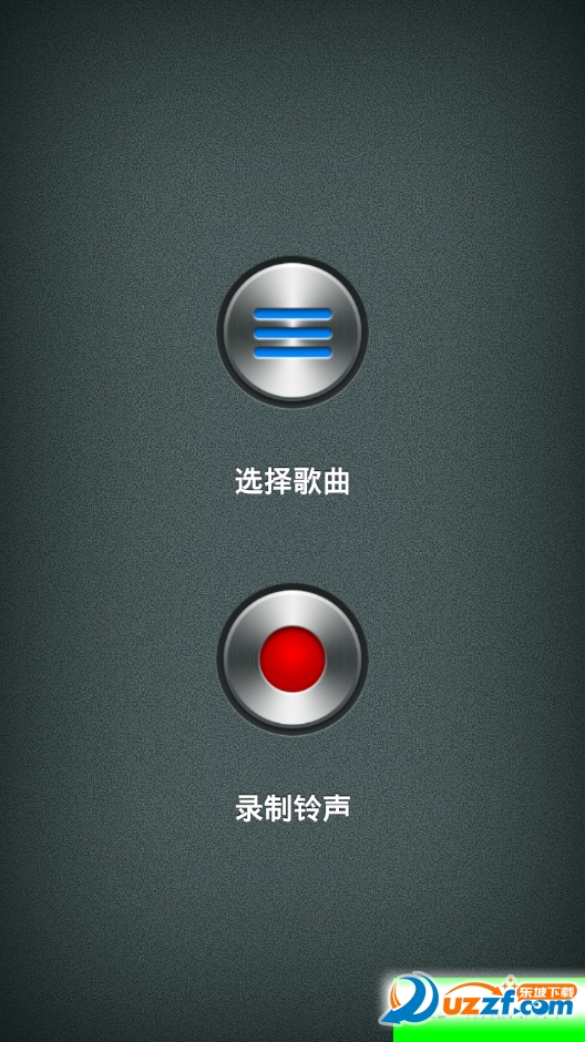 手机铃声制作软件|智能铃声制作神器4.8 安卓免