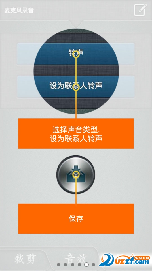 手机铃声制作软件|智能铃声制作神器4.8 安卓免