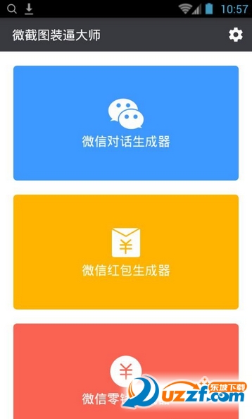 微截图去水印免费版|微截图去水印破解版1.0 安