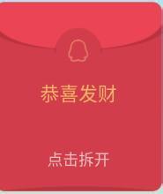 破解QQ假红包口令工具|QQ假红包口令破解软