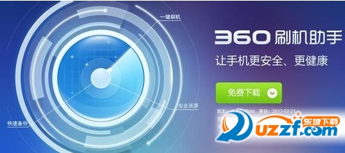 360刷机助手好不好_360刷机助手用户评价