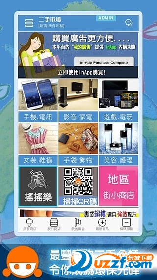 澳门二手市场下载|澳门二手市场3.52安卓最新