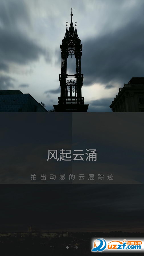 努比亚电子光圈app|电子光圈相机1.0.1 手机最