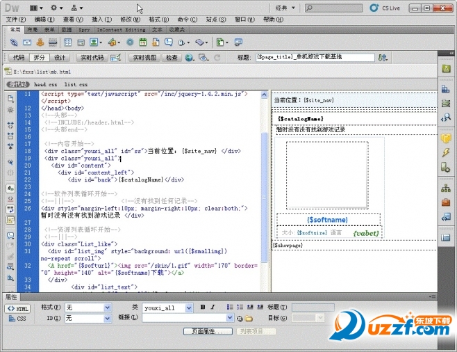 adobe dreamweaver cc绿色版|可视化网页制作