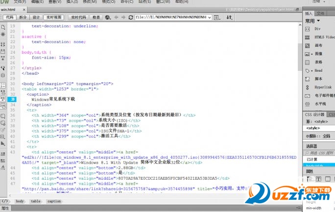 adobe dreamweaver cc绿色版|可视化网页制作